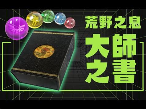 大師之書中文pdf